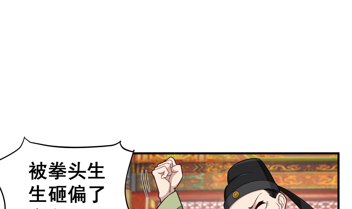 重生之锦绣大唐韩漫全集-第39话 拳硬，命更硬无删减无遮挡章节图片 