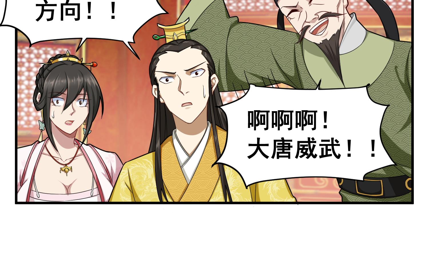 重生之锦绣大唐韩漫全集-第39话 拳硬，命更硬无删减无遮挡章节图片 
