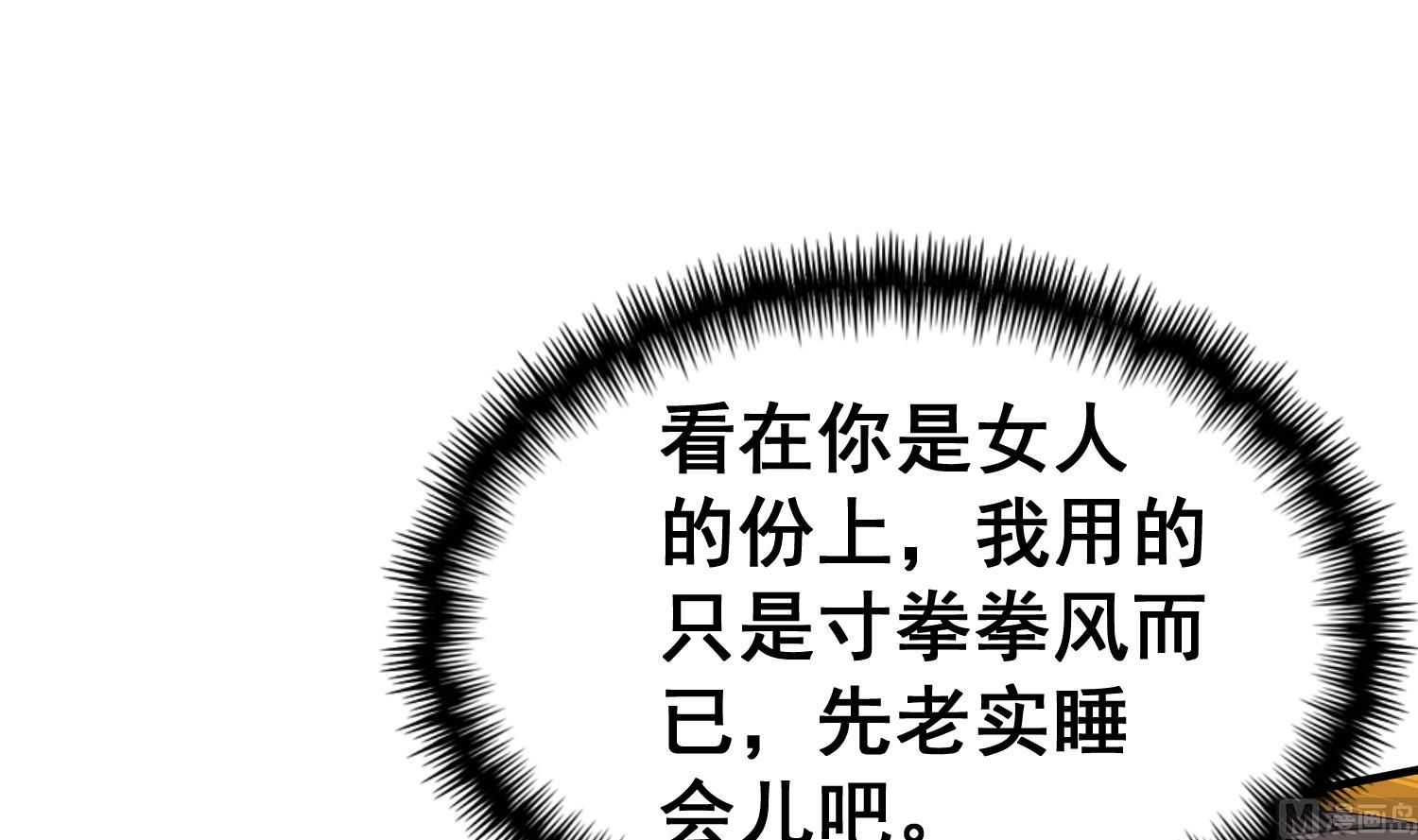 重生之锦绣大唐韩漫全集-第39话 拳硬，命更硬无删减无遮挡章节图片 