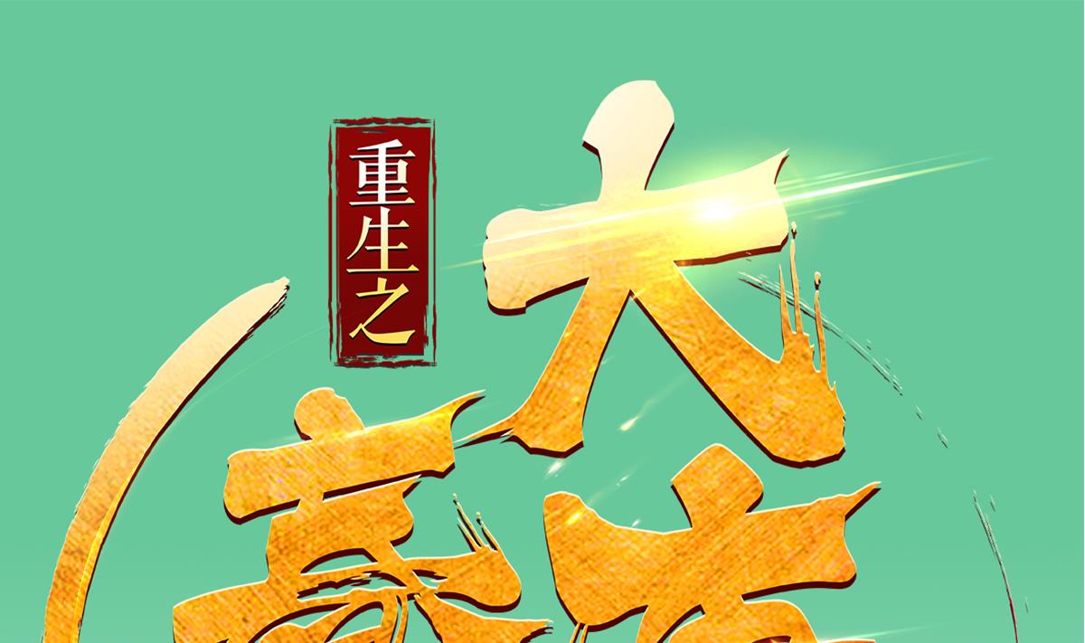 重生之锦绣大唐韩漫全集-第40话 阿诗娜的愤怒无删减无遮挡章节图片 