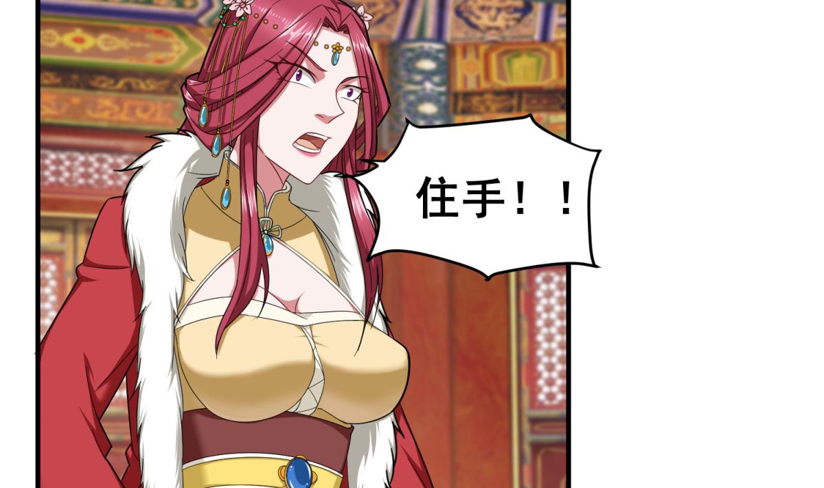 重生之锦绣大唐韩漫全集-第40话 阿诗娜的愤怒无删减无遮挡章节图片 