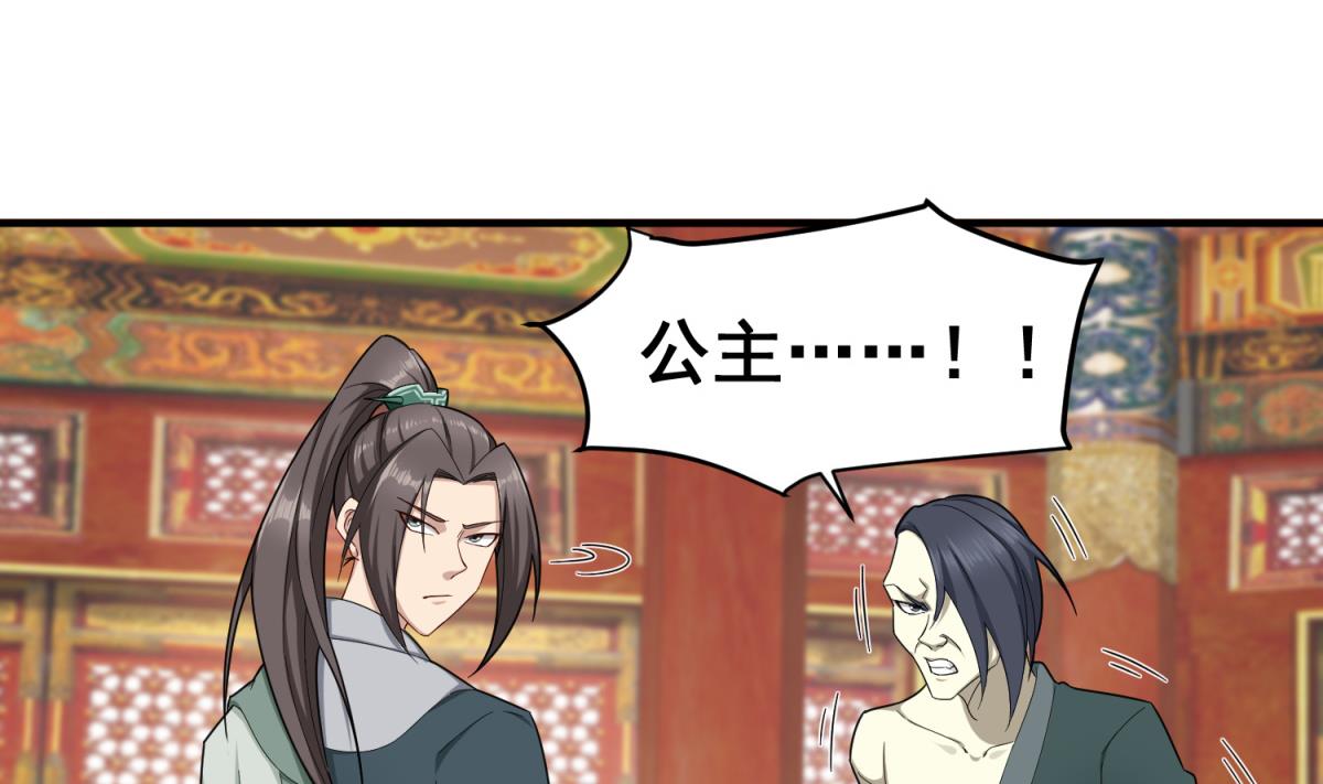 重生之锦绣大唐韩漫全集-第40话 阿诗娜的愤怒无删减无遮挡章节图片 