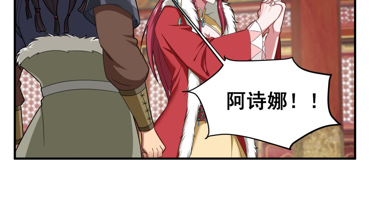 重生之锦绣大唐韩漫全集-第40话 阿诗娜的愤怒无删减无遮挡章节图片 
