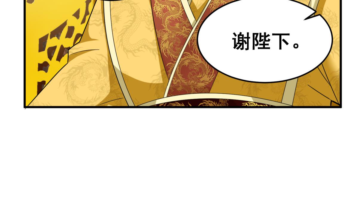 重生之锦绣大唐韩漫全集-第40话 阿诗娜的愤怒无删减无遮挡章节图片 