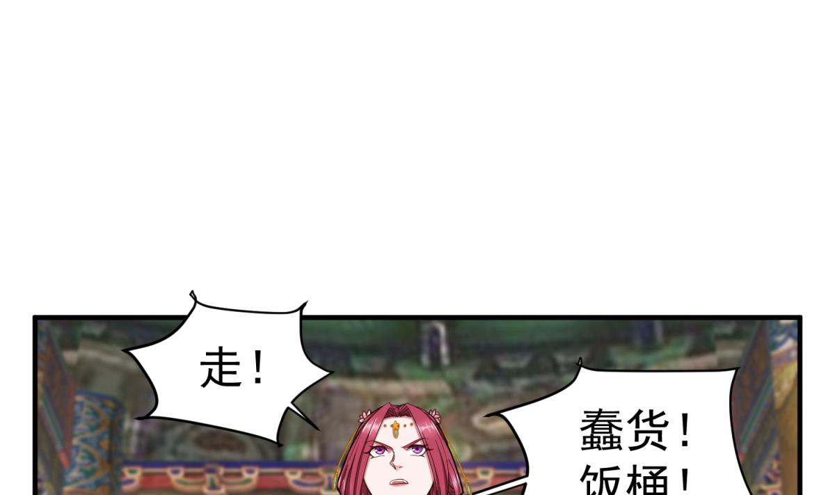 重生之锦绣大唐韩漫全集-第40话 阿诗娜的愤怒无删减无遮挡章节图片 