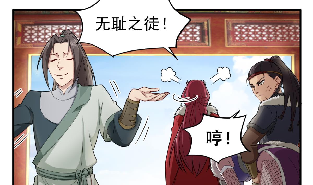 重生之锦绣大唐韩漫全集-第40话 阿诗娜的愤怒无删减无遮挡章节图片 
