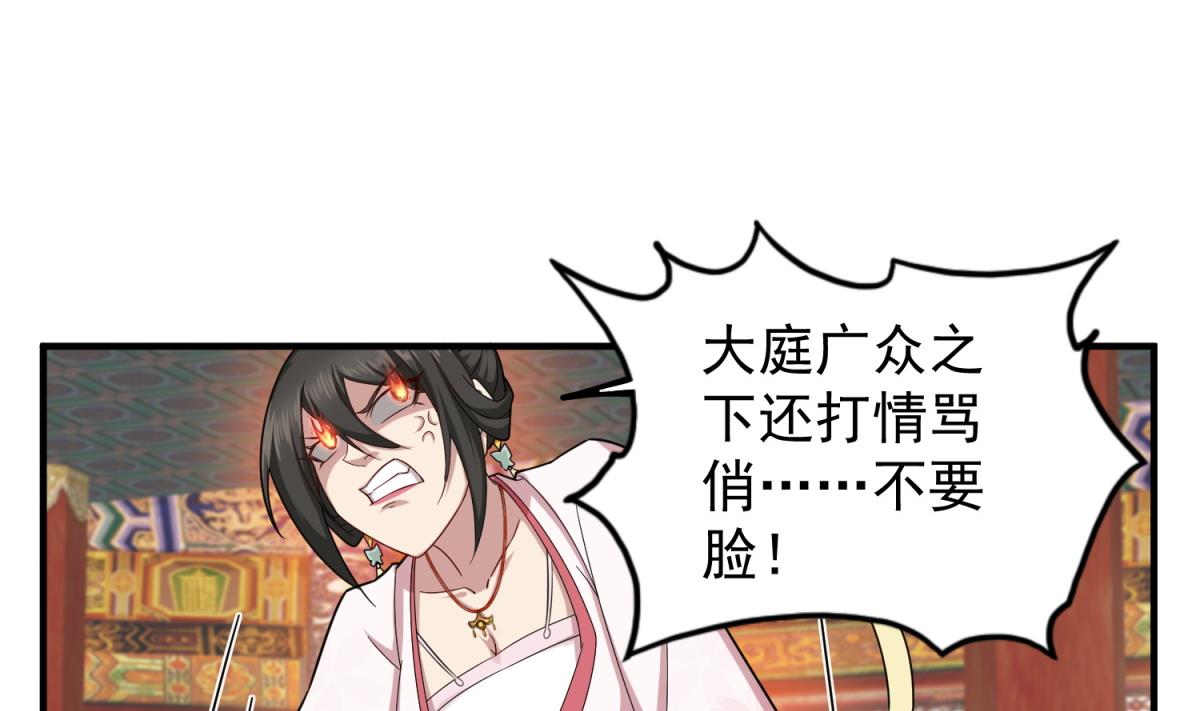 重生之锦绣大唐韩漫全集-第40话 阿诗娜的愤怒无删减无遮挡章节图片 