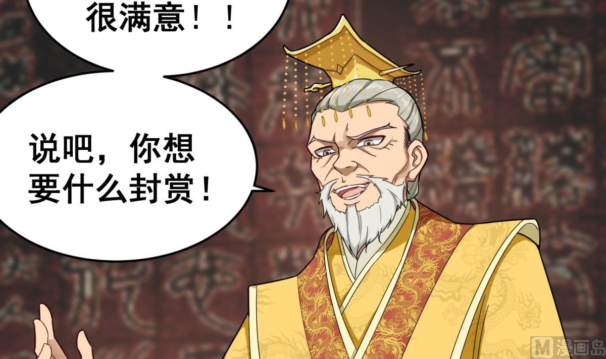 重生之锦绣大唐韩漫全集-第40话 阿诗娜的愤怒无删减无遮挡章节图片 
