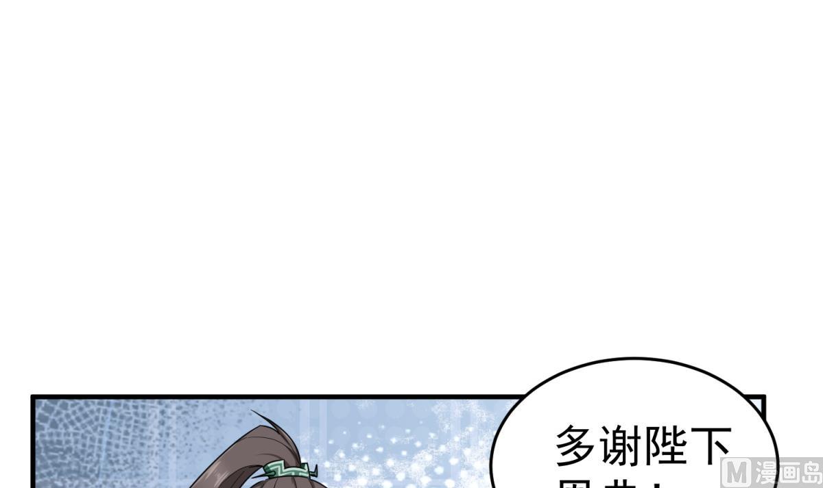 重生之锦绣大唐韩漫全集-第40话 阿诗娜的愤怒无删减无遮挡章节图片 