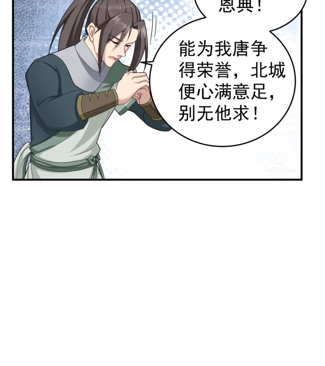 重生之锦绣大唐韩漫全集-第40话 阿诗娜的愤怒无删减无遮挡章节图片 