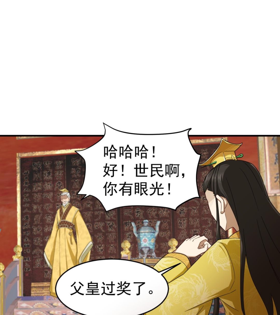 重生之锦绣大唐韩漫全集-第40话 阿诗娜的愤怒无删减无遮挡章节图片 