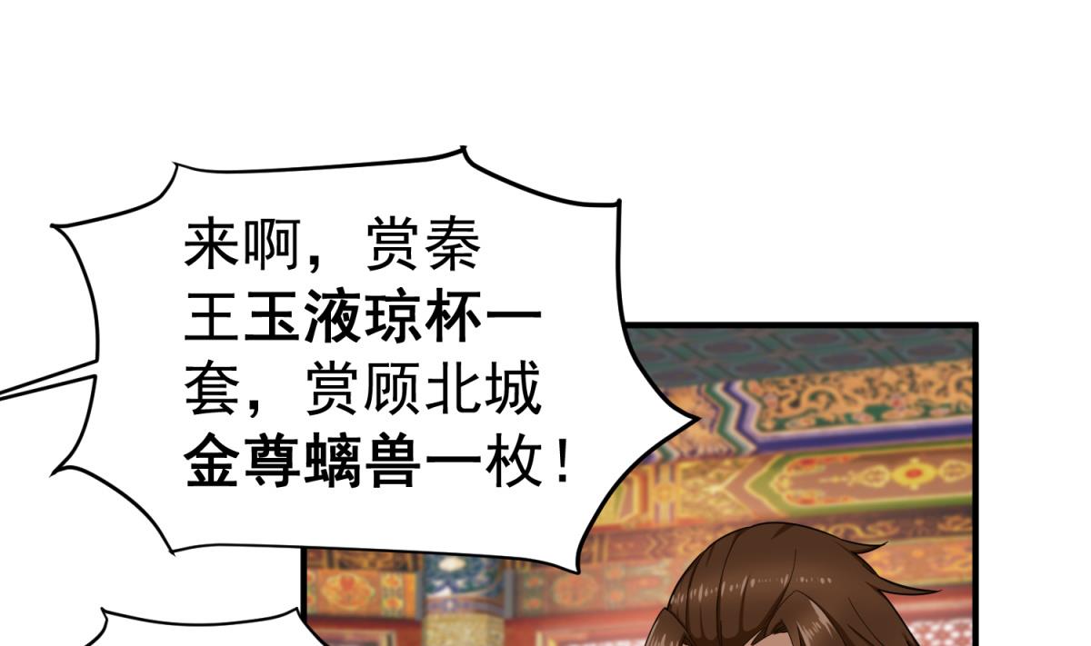 重生之锦绣大唐韩漫全集-第40话 阿诗娜的愤怒无删减无遮挡章节图片 