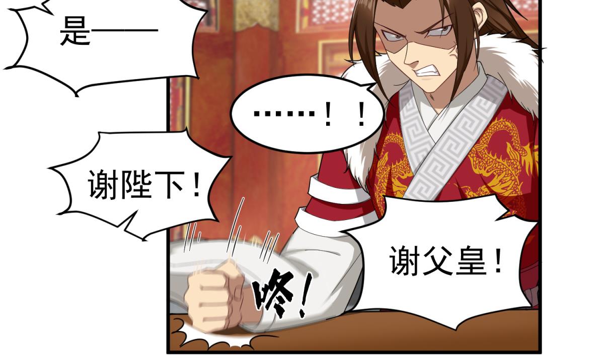 重生之锦绣大唐韩漫全集-第40话 阿诗娜的愤怒无删减无遮挡章节图片 
