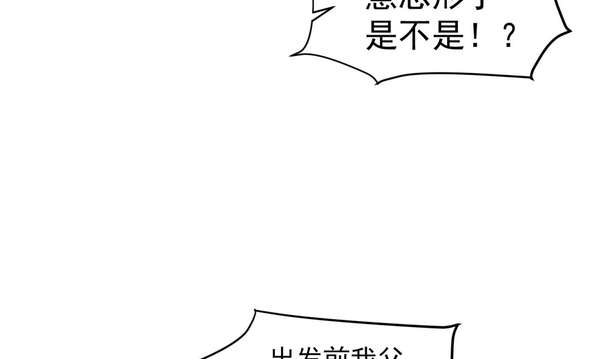 重生之锦绣大唐韩漫全集-第40话 阿诗娜的愤怒无删减无遮挡章节图片 