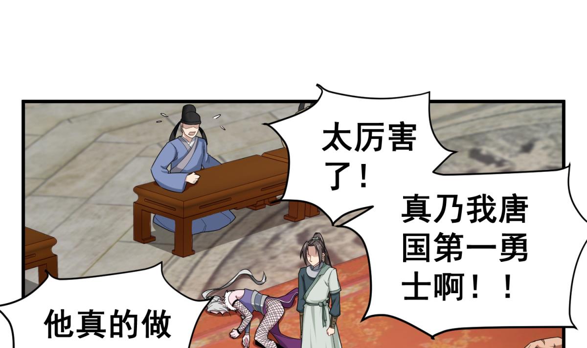重生之锦绣大唐韩漫全集-第40话 阿诗娜的愤怒无删减无遮挡章节图片 