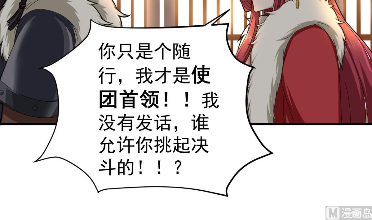重生之锦绣大唐韩漫全集-第40话 阿诗娜的愤怒无删减无遮挡章节图片 