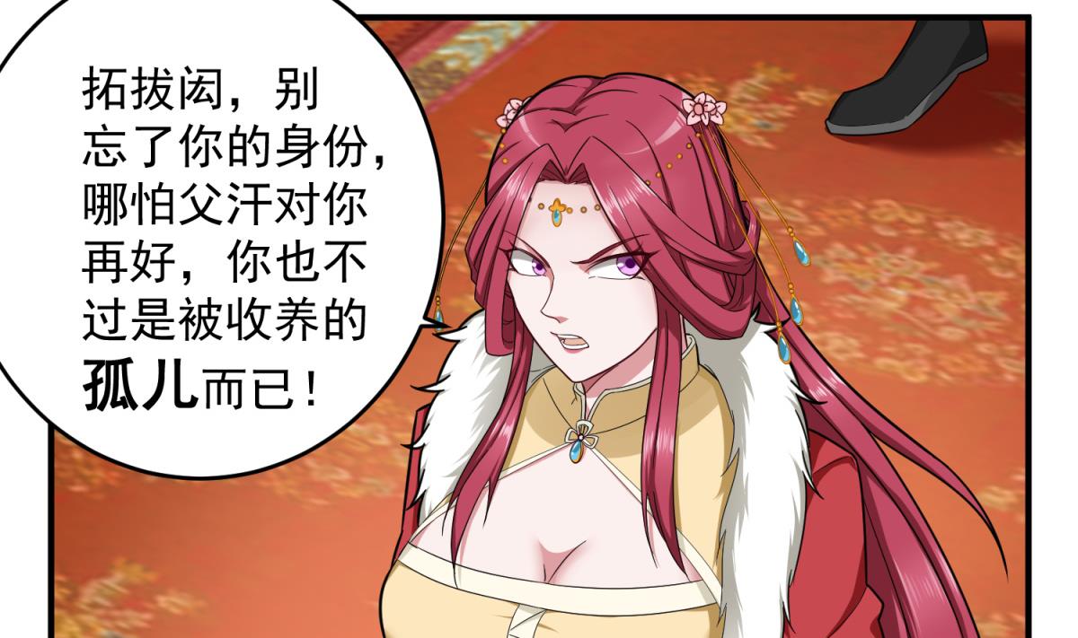 重生之锦绣大唐韩漫全集-第40话 阿诗娜的愤怒无删减无遮挡章节图片 
