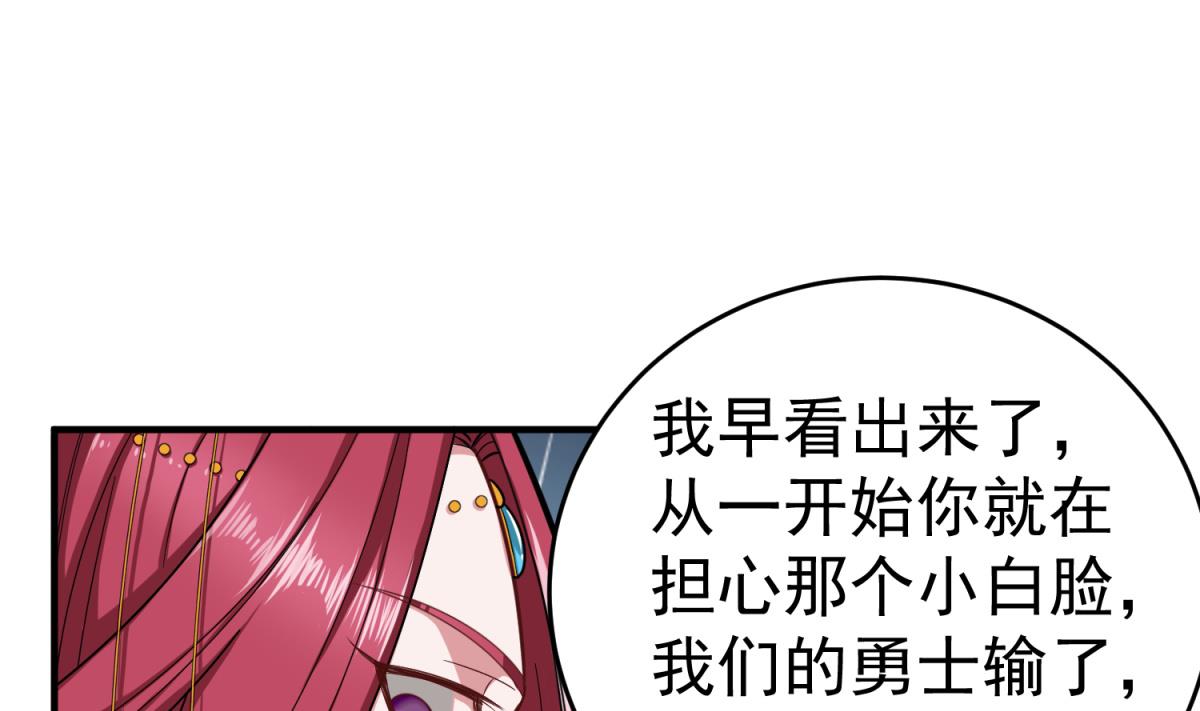 重生之锦绣大唐韩漫全集-第40话 阿诗娜的愤怒无删减无遮挡章节图片 