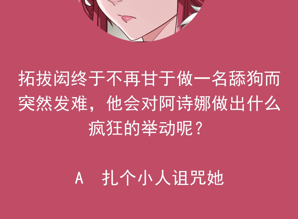 重生之锦绣大唐韩漫全集-第40话 阿诗娜的愤怒无删减无遮挡章节图片 