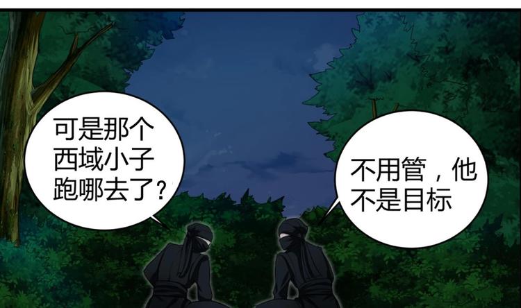 重生之锦绣大唐韩漫全集-第5话 特种兵VS忍者无删减无遮挡章节图片 