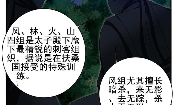 重生之锦绣大唐韩漫全集-第5话 特种兵VS忍者无删减无遮挡章节图片 