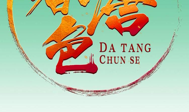 重生之锦绣大唐韩漫全集-第5话 特种兵VS忍者无删减无遮挡章节图片 