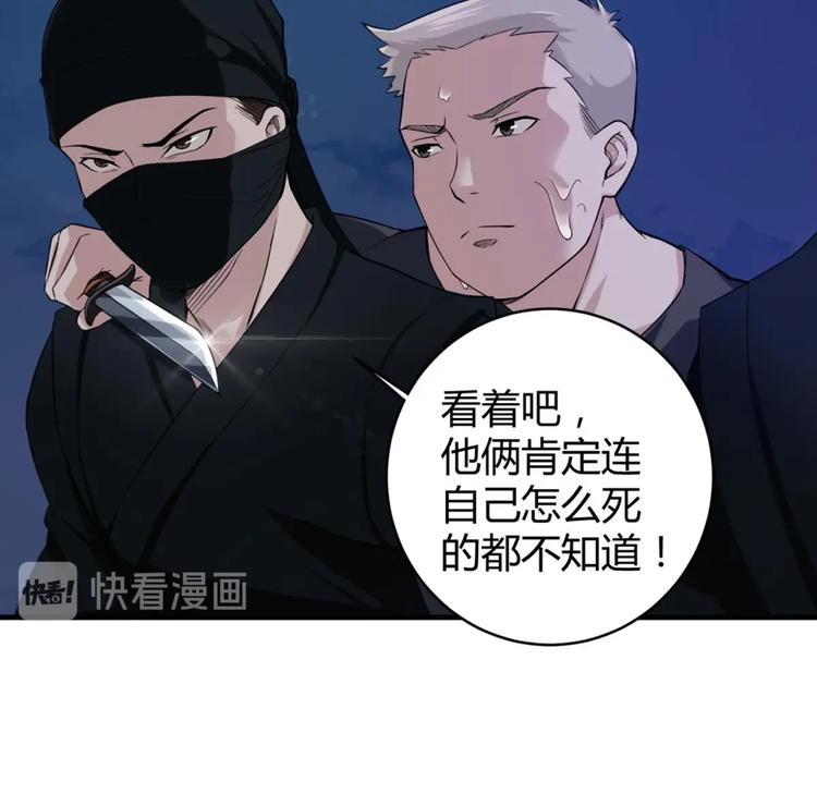 重生之锦绣大唐韩漫全集-第5话 特种兵VS忍者无删减无遮挡章节图片 