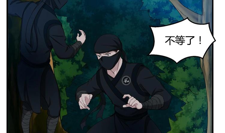 重生之锦绣大唐韩漫全集-第5话 特种兵VS忍者无删减无遮挡章节图片 