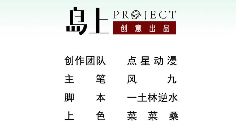 重生之锦绣大唐韩漫全集-第5话 特种兵VS忍者无删减无遮挡章节图片 