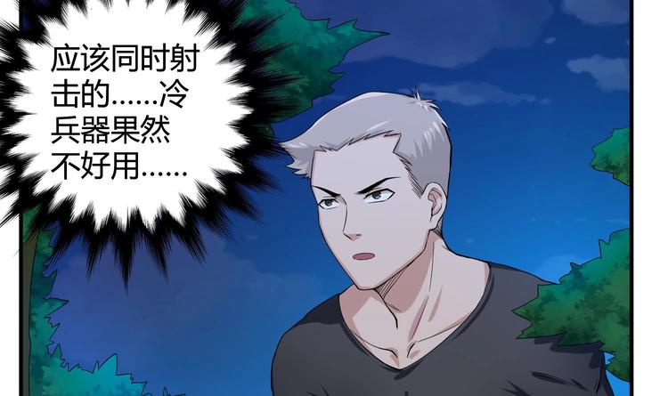 重生之锦绣大唐韩漫全集-第5话 特种兵VS忍者无删减无遮挡章节图片 