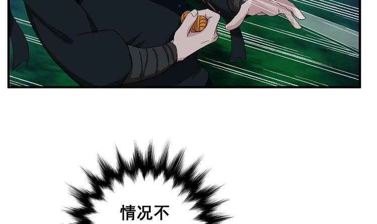 重生之锦绣大唐韩漫全集-第5话 特种兵VS忍者无删减无遮挡章节图片 