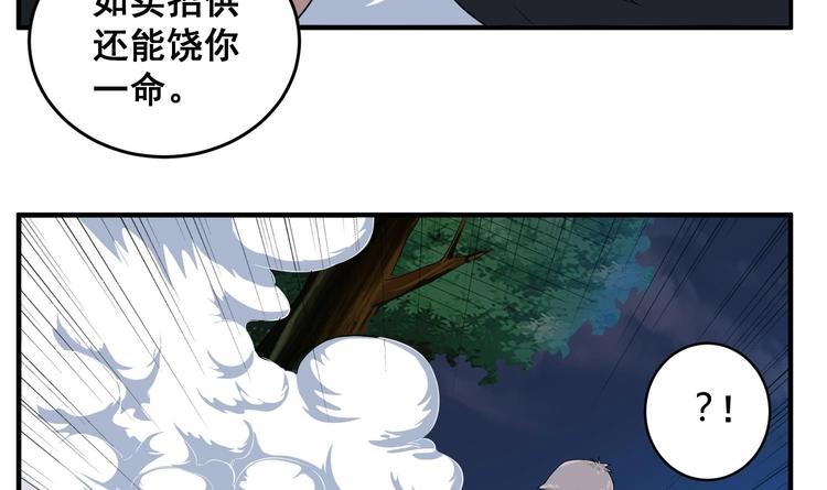 重生之锦绣大唐韩漫全集-第5话 特种兵VS忍者无删减无遮挡章节图片 