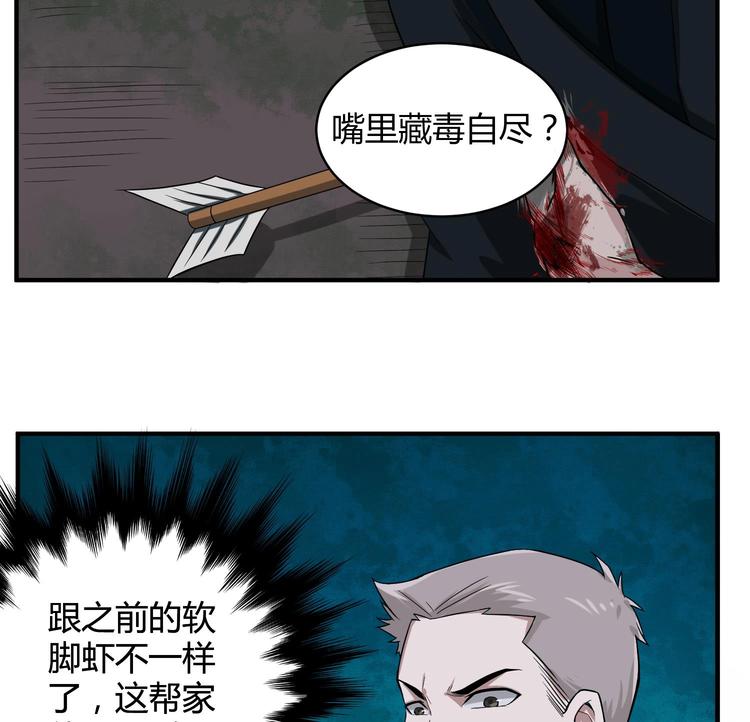 重生之锦绣大唐韩漫全集-第5话 特种兵VS忍者无删减无遮挡章节图片 
