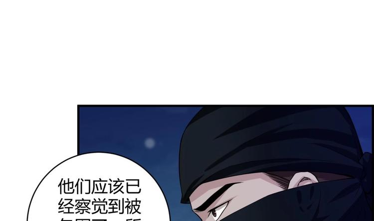 重生之锦绣大唐韩漫全集-第5话 特种兵VS忍者无删减无遮挡章节图片 