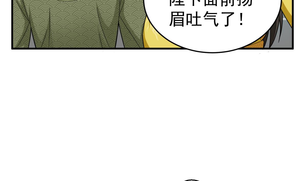 重生之锦绣大唐韩漫全集-第41话 重大外交事故无删减无遮挡章节图片 