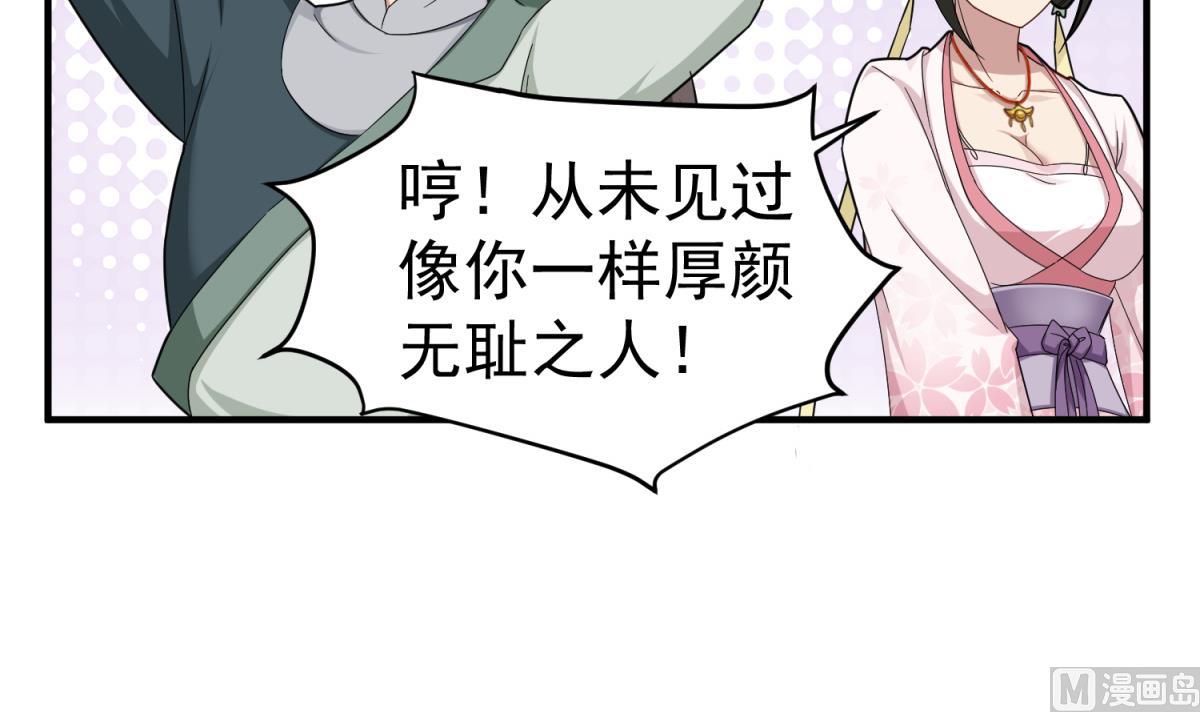 重生之锦绣大唐韩漫全集-第41话 重大外交事故无删减无遮挡章节图片 