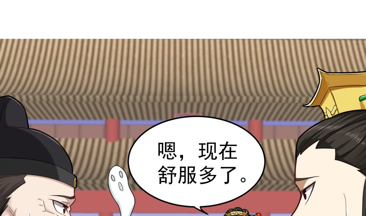 重生之锦绣大唐韩漫全集-第41话 重大外交事故无删减无遮挡章节图片 