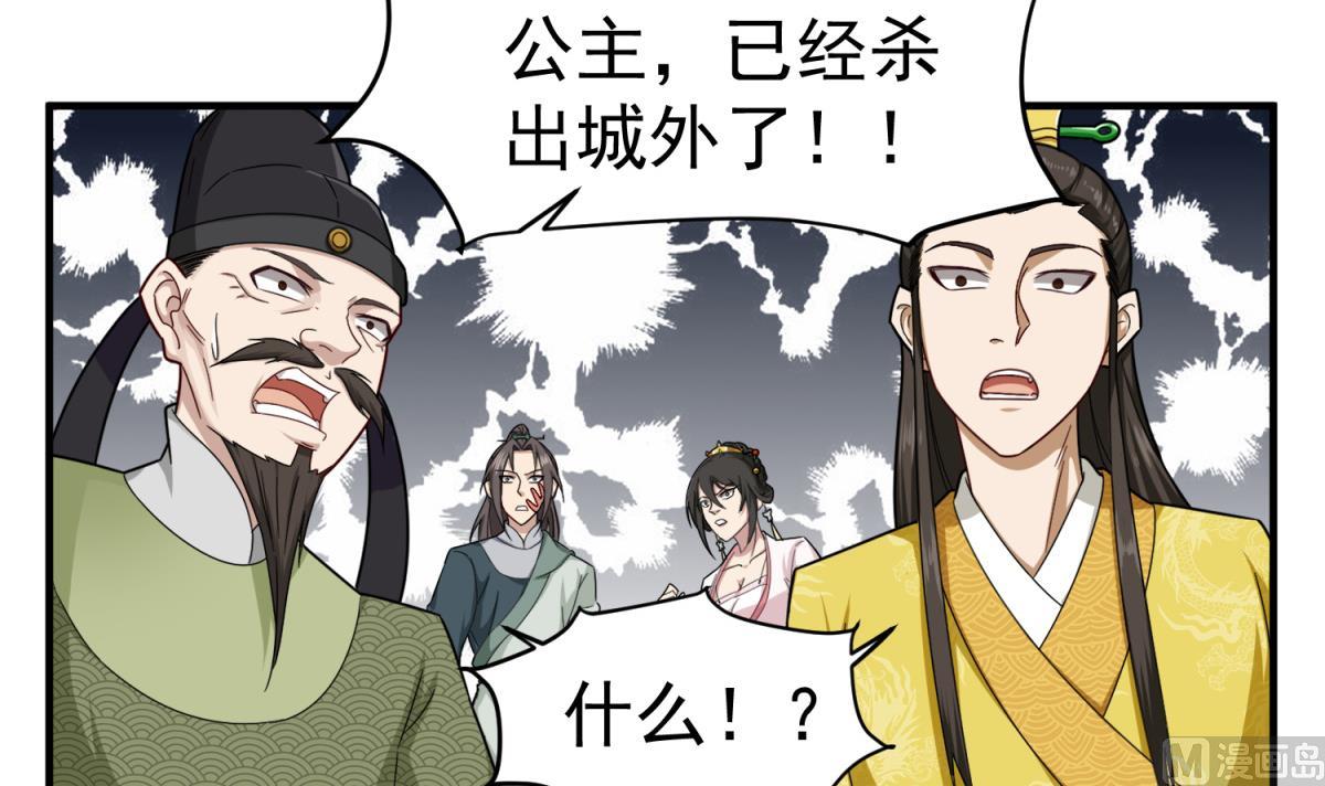 重生之锦绣大唐韩漫全集-第41话 重大外交事故无删减无遮挡章节图片 