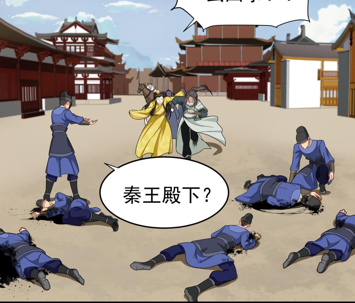 重生之锦绣大唐韩漫全集-第41话 重大外交事故无删减无遮挡章节图片 