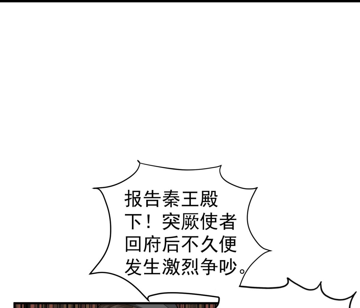 重生之锦绣大唐韩漫全集-第41话 重大外交事故无删减无遮挡章节图片 