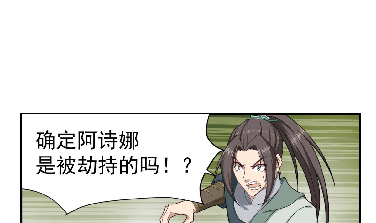 重生之锦绣大唐韩漫全集-第41话 重大外交事故无删减无遮挡章节图片 