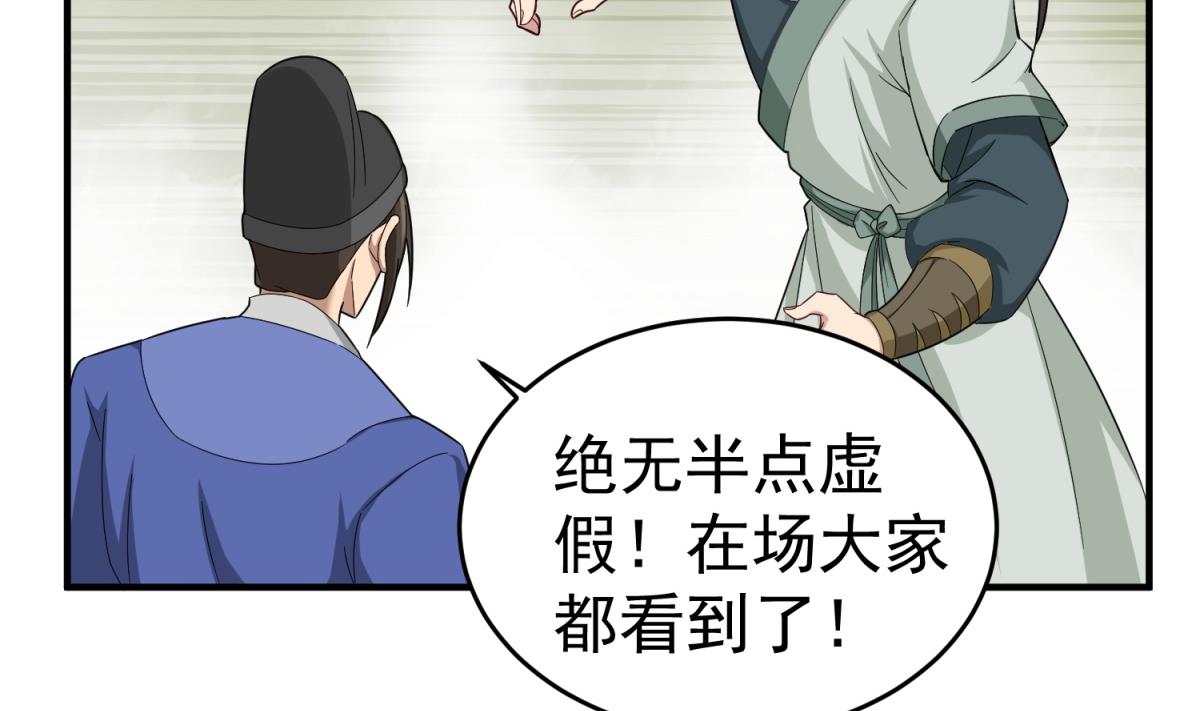 重生之锦绣大唐韩漫全集-第41话 重大外交事故无删减无遮挡章节图片 