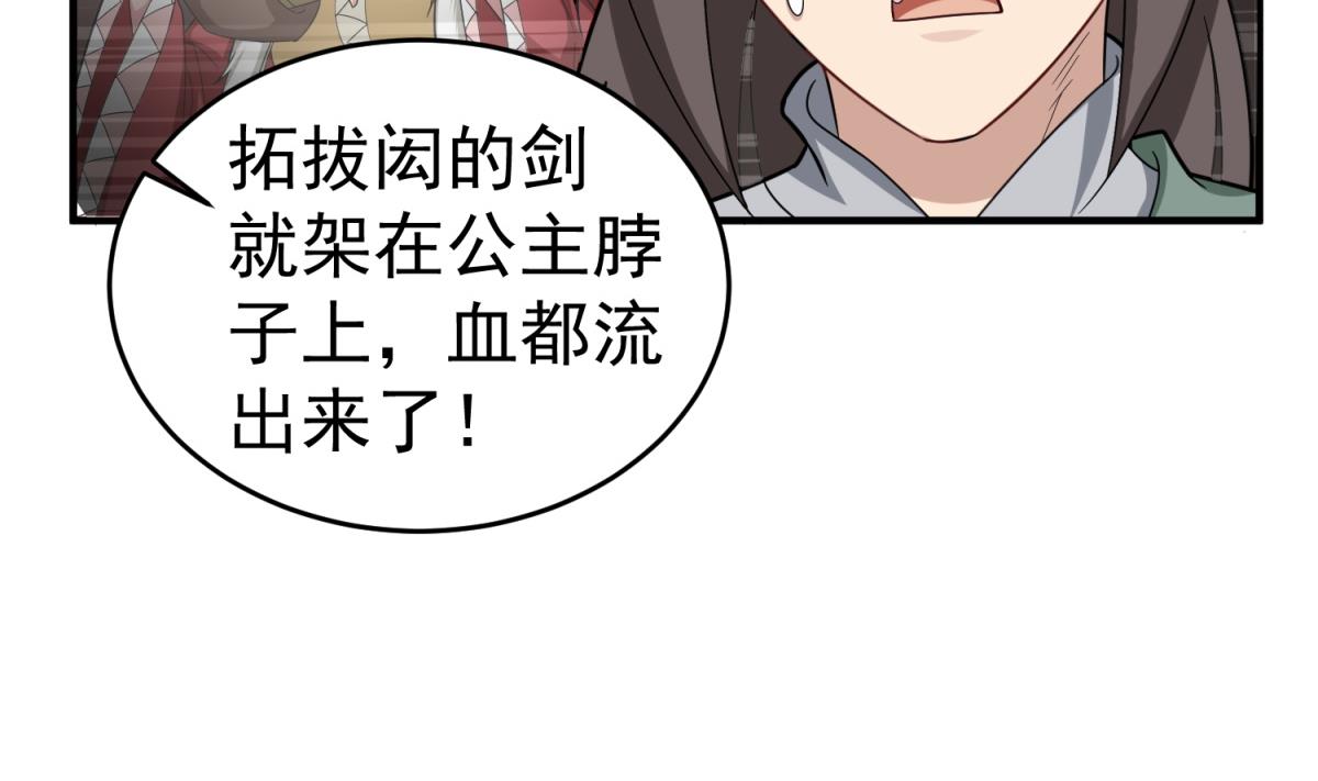 重生之锦绣大唐韩漫全集-第41话 重大外交事故无删减无遮挡章节图片 