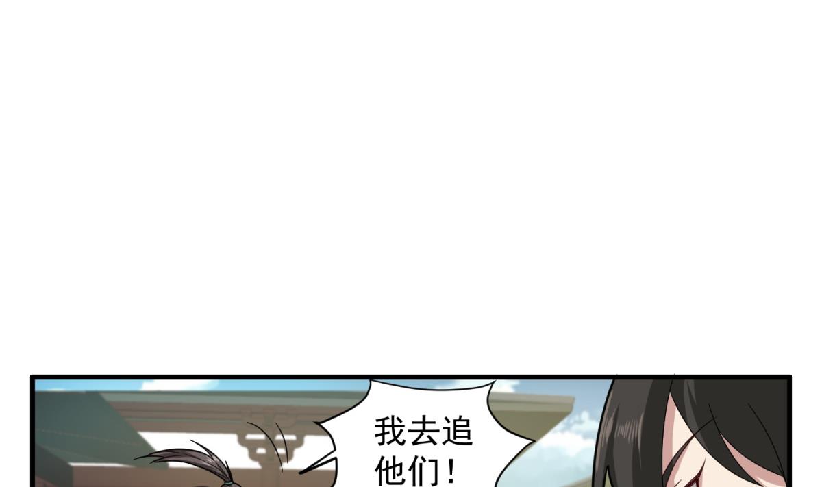 重生之锦绣大唐韩漫全集-第41话 重大外交事故无删减无遮挡章节图片 