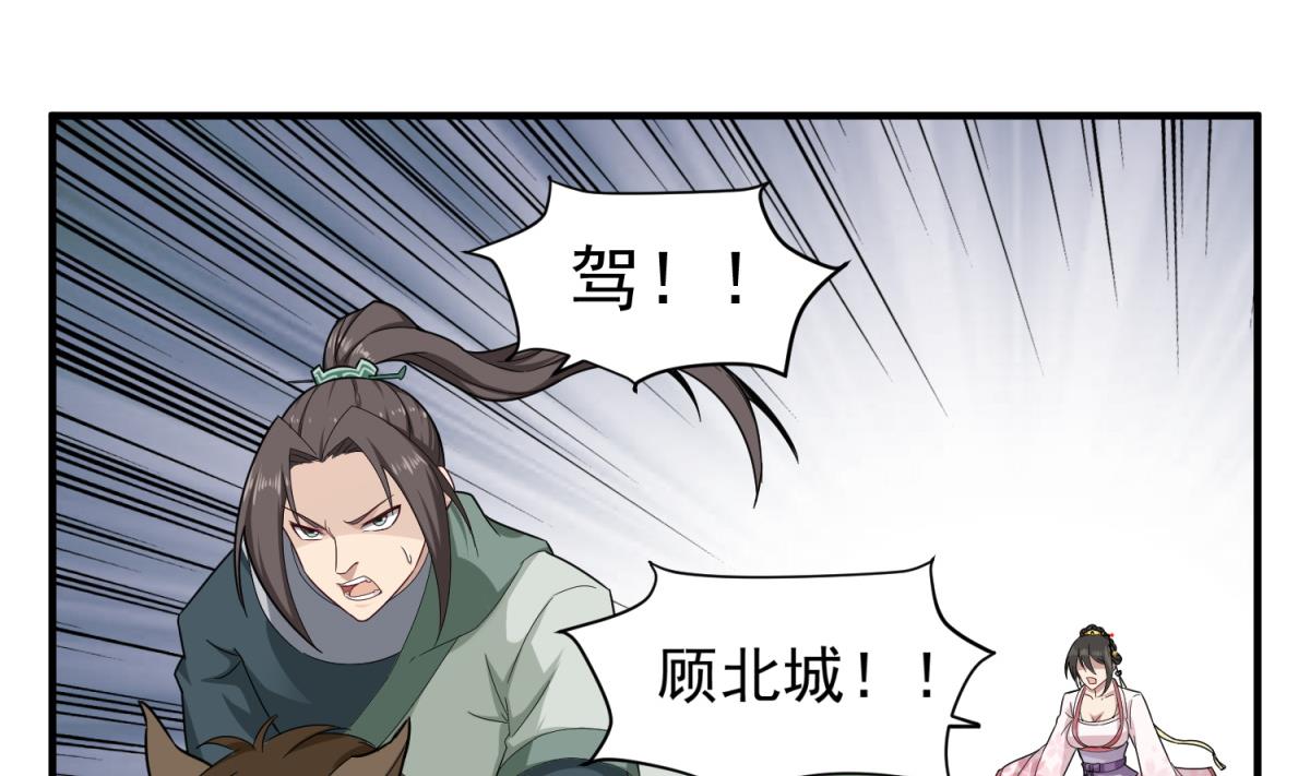 重生之锦绣大唐韩漫全集-第41话 重大外交事故无删减无遮挡章节图片 