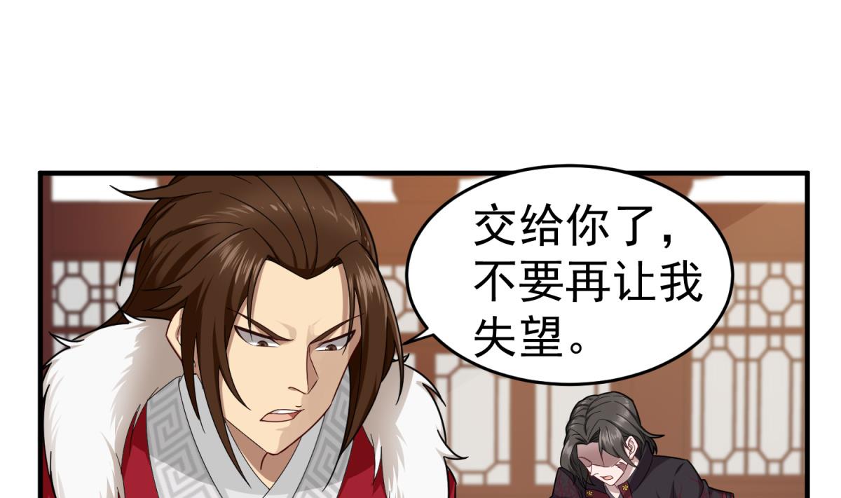 重生之锦绣大唐韩漫全集-第41话 重大外交事故无删减无遮挡章节图片 