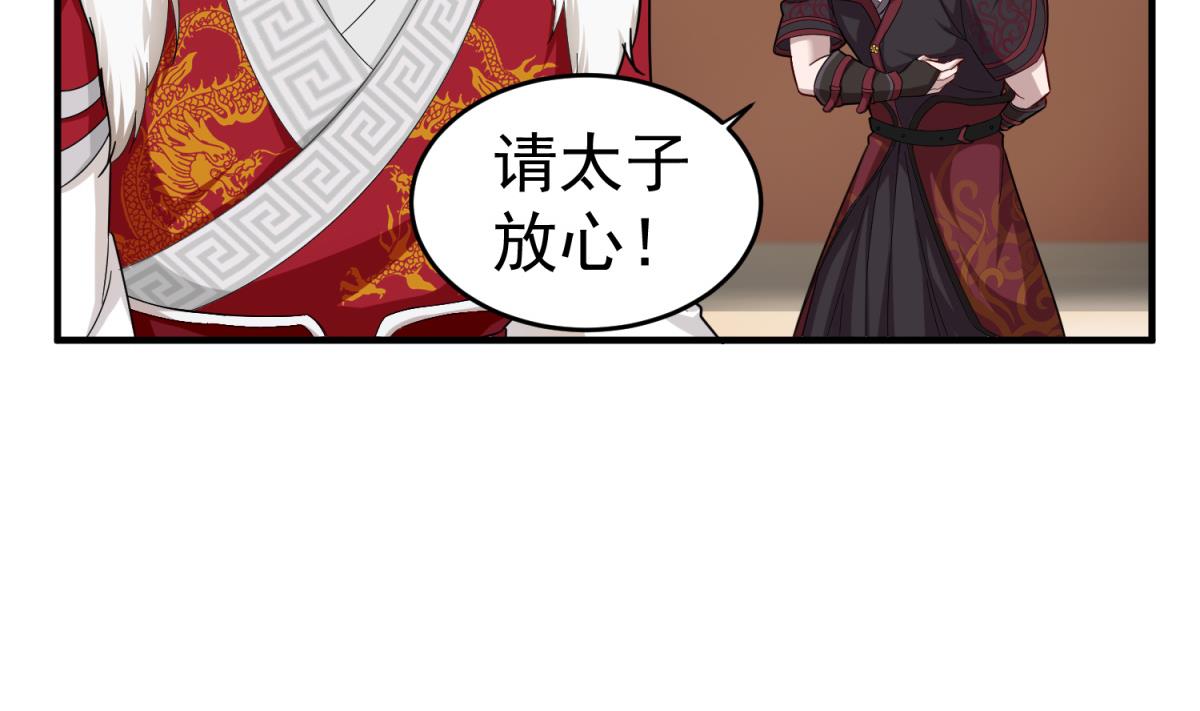 重生之锦绣大唐韩漫全集-第41话 重大外交事故无删减无遮挡章节图片 