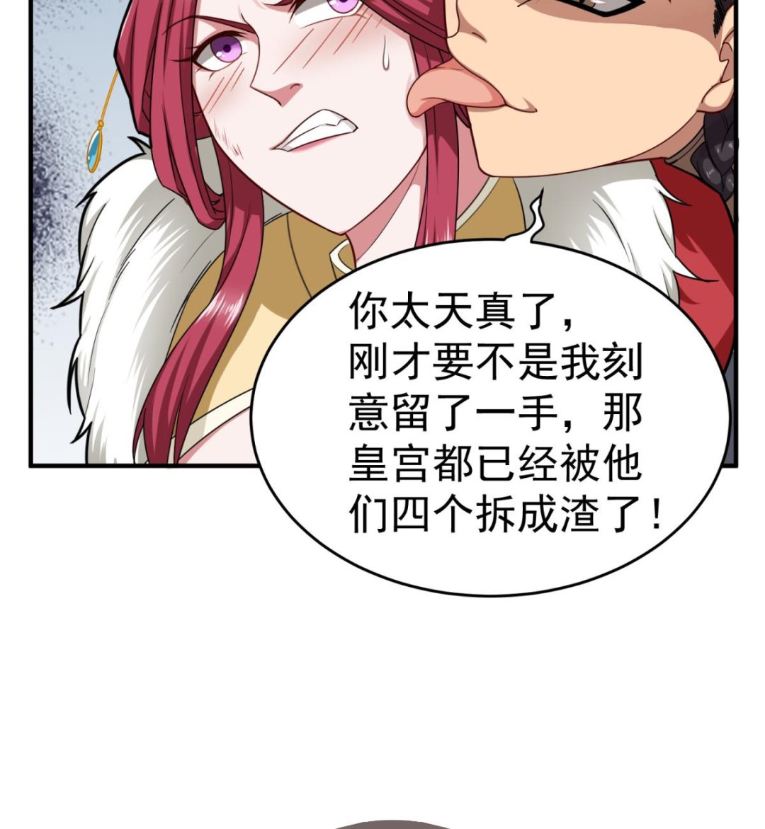 重生之锦绣大唐韩漫全集-第41话 重大外交事故无删减无遮挡章节图片 