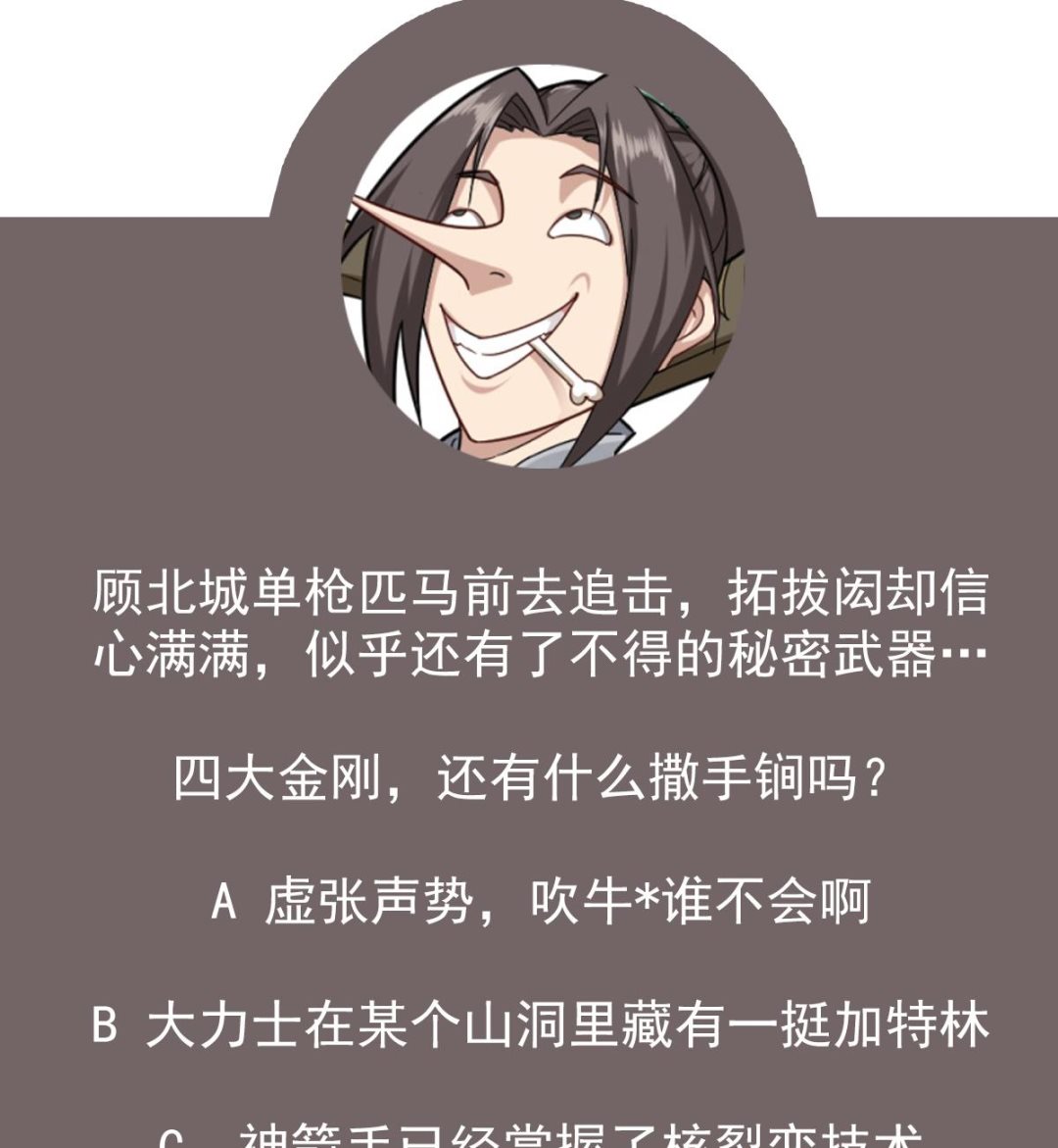 重生之锦绣大唐韩漫全集-第41话 重大外交事故无删减无遮挡章节图片 