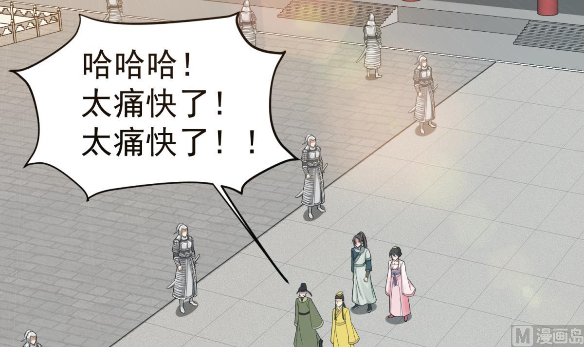 重生之锦绣大唐韩漫全集-第41话 重大外交事故无删减无遮挡章节图片 